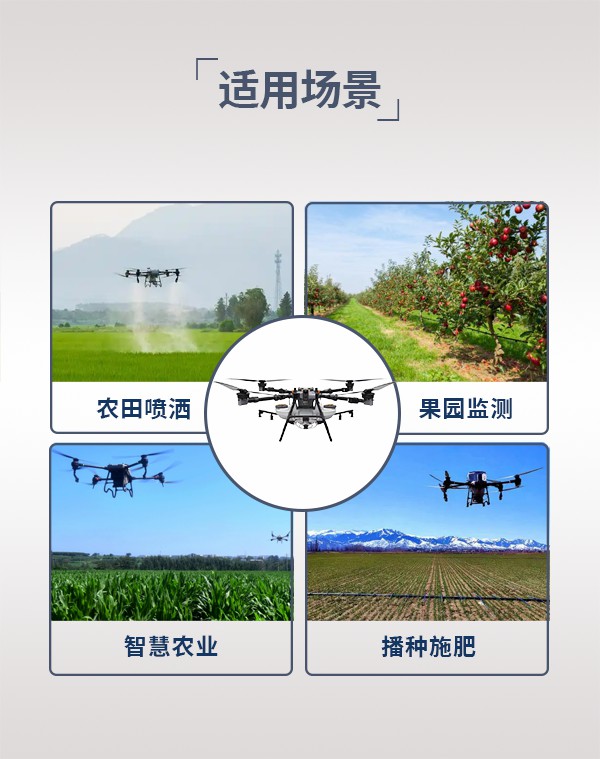 植保無人機(jī)HN-75型(圖5)