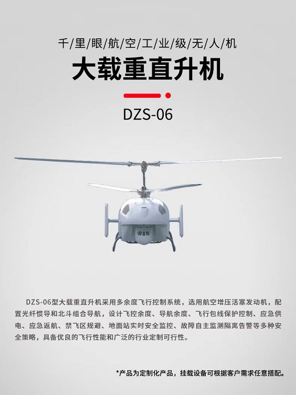 大載重直升機(jī)應(yīng)用于橋梁建設(shè)現(xiàn)場(chǎng)