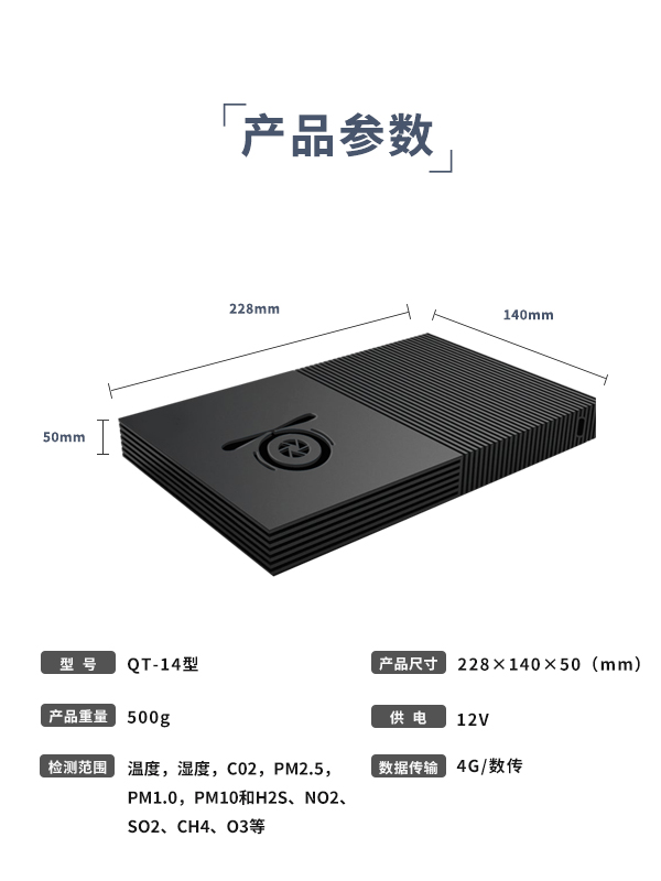 氣體檢測儀 QT-14型(圖2) 氣體檢測儀 QT-14型(圖2)
