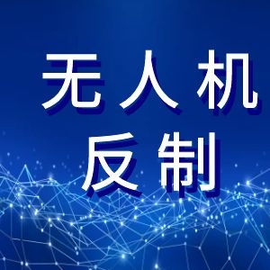 無(wú)人機(jī)掛載雙光吊艙助力巡檢新時(shí)代