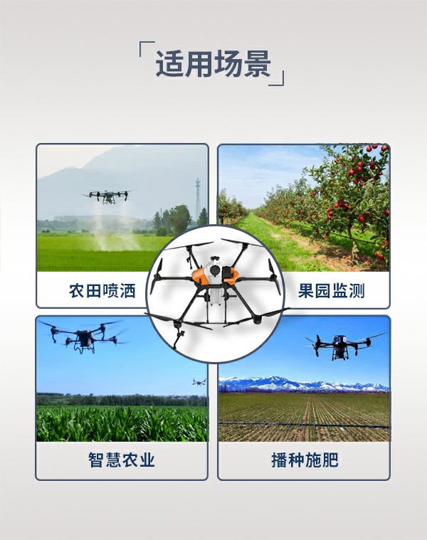 16L植保農業無人機HN-16型(圖3)