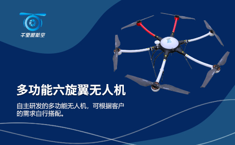 影響無人機(jī)航測(cè)精度的因素有哪些(圖2)
