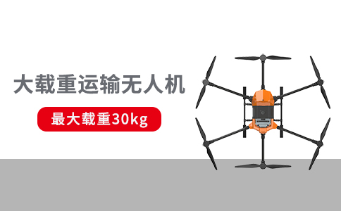 簡(jiǎn)單解析無人機(jī)常用的機(jī)身材料(圖2)