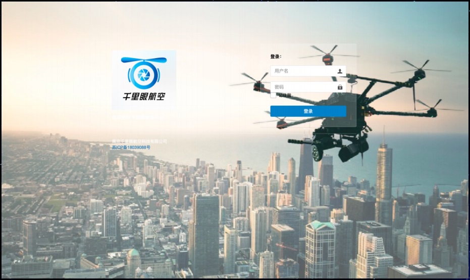 千里眼航空無(wú)人機(jī)管控平臺(tái)