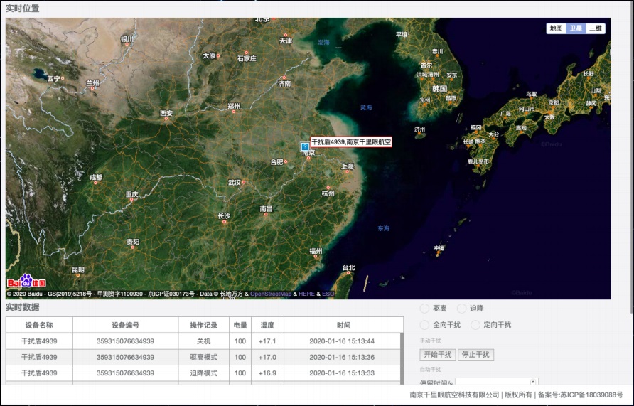無(wú)人機(jī)智能管控系統(tǒng)
